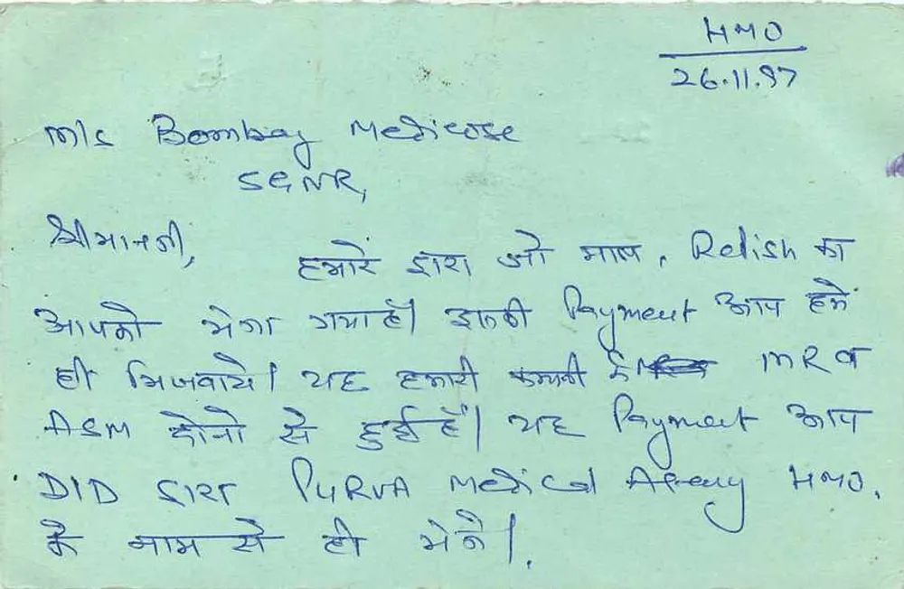 Sri Ganganagar Town Bazar — cartolina risposta — editore non visibile - Verso