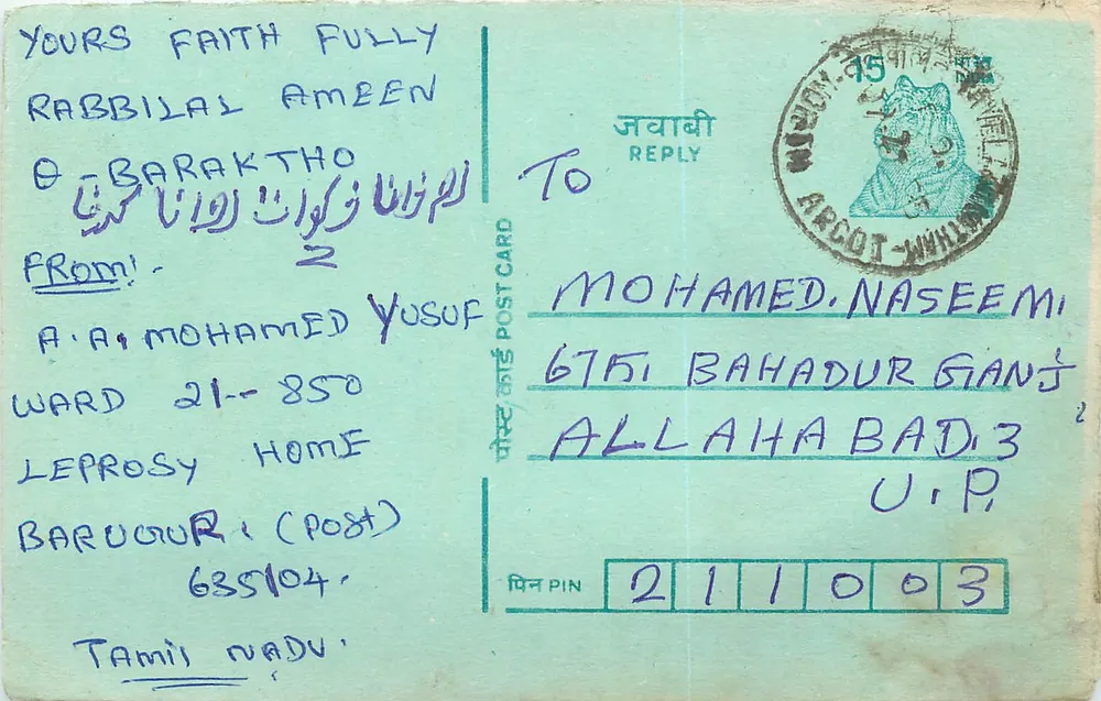 Paciente de lepra em Barucurri — mensagem de Ramzan — carta postal da Índia - Frente
