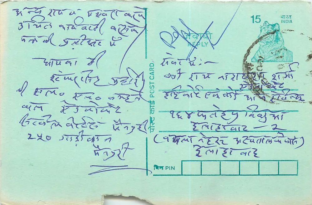 Carta postal indiana — texto em escrita devanagari — selo 15 p. com obliteração - Frente