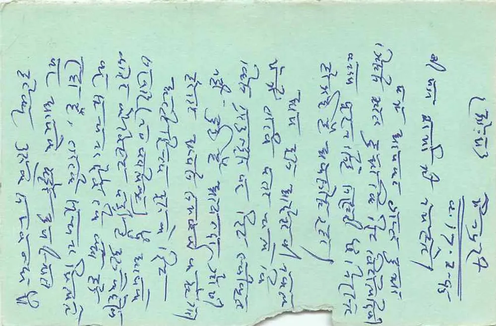 Carta postal indiana — texto em escrita devanagari — selo 15 p. com obliteração - Verso