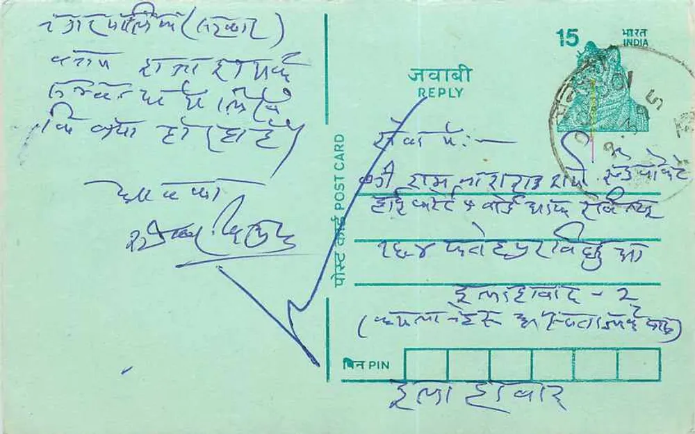 Carta postal em língua marathi — texto à mão — editor não identificado - Frente