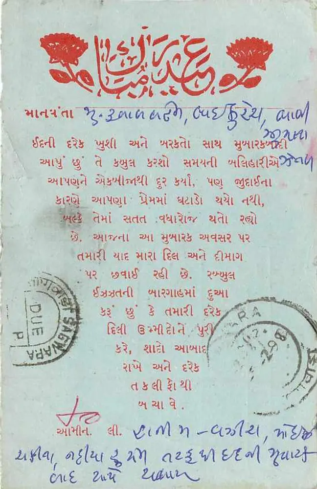 Carta postal indiana — texto em escrita devanagari e escrita árabe — selos de 50 p. e 5 p. — editor 'Kuresh Bhati' — Khamp Bhati - Verso