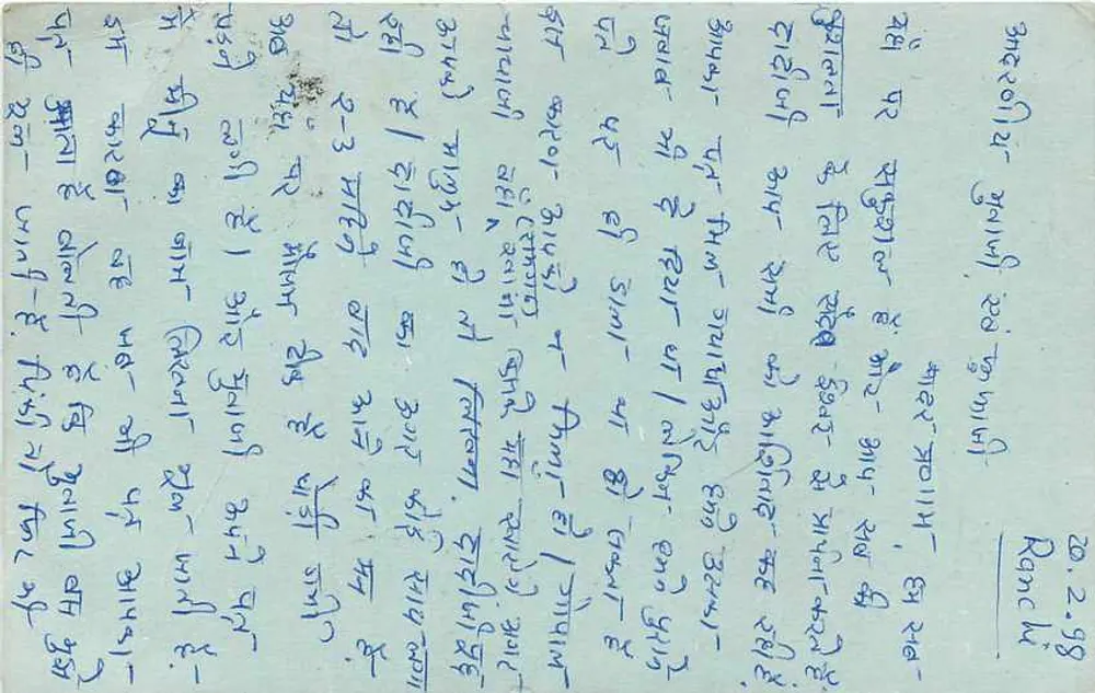 Tarjeta postal india — texto en devanagari y inglés — sello de 10 annas - Reverso