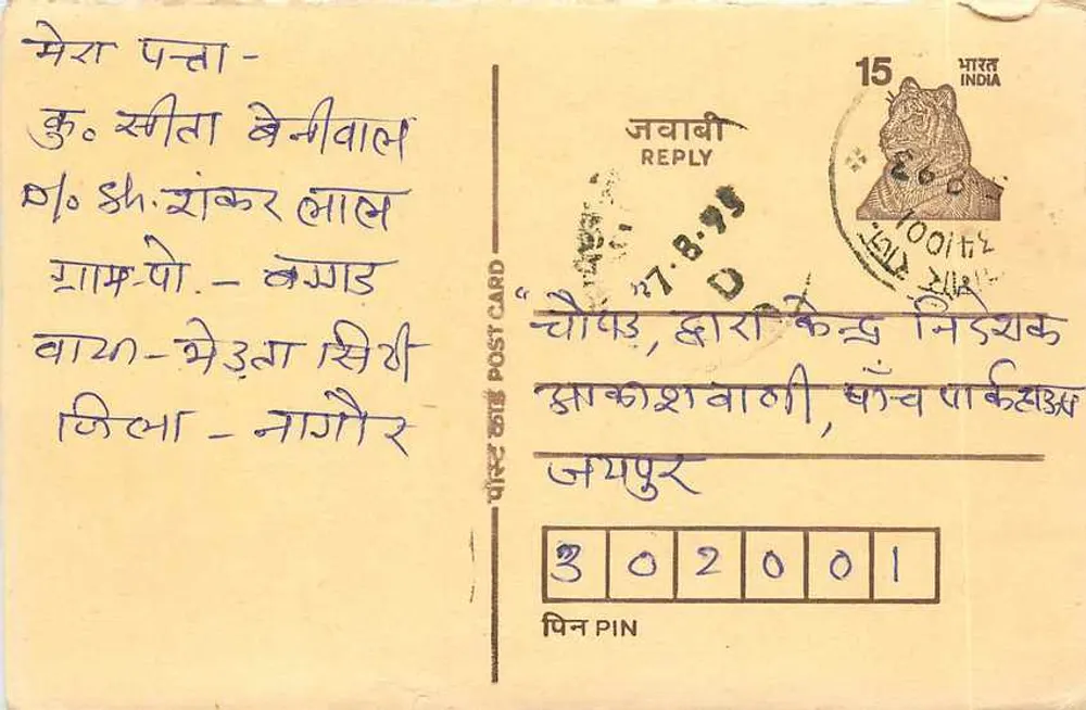Tarjeta postal educativa sobre el VIH — editor no visible, número de serie no legible - Anverso
