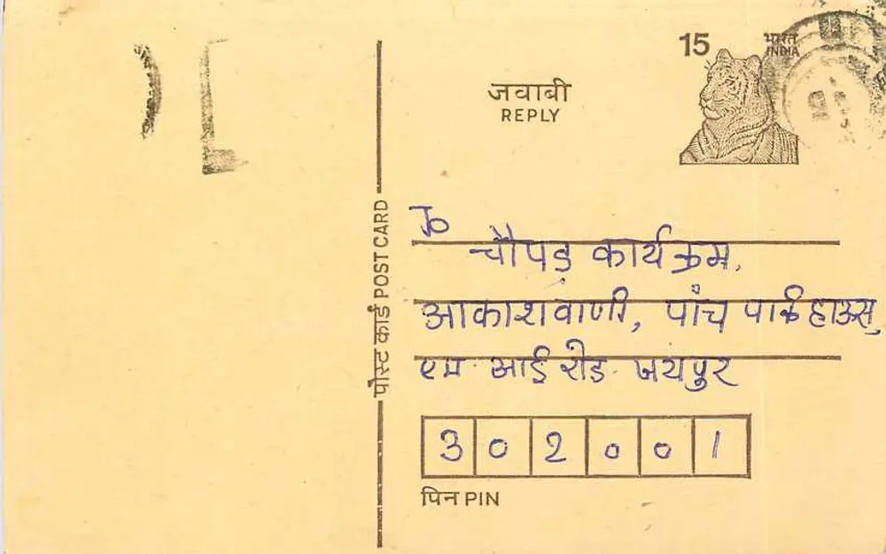 Cartolina postale indiana — timbro tigre 15 p. — destinatario a Paich Pahari, Bhatpur - Recto