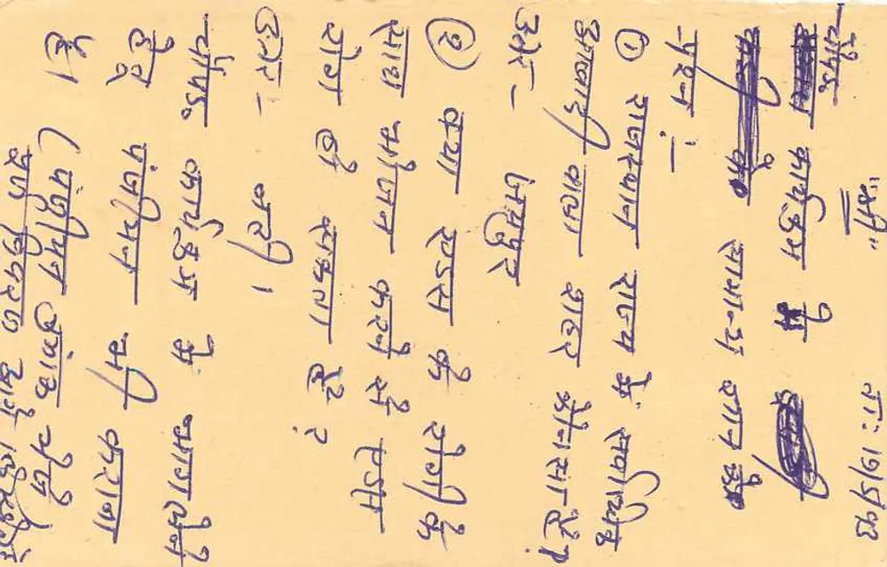 Jawahar Nagar - Jaipur — carta postal indiana com selo de tigre e carimbo de resposta - Verso