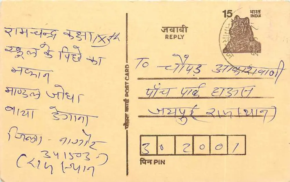Tarjeta postal de respuesta india — texto en devanagari — sello de 15 paise - Anverso