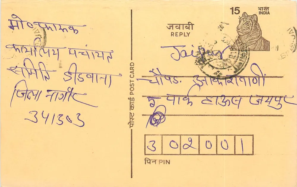 Jaipur — cartão postal resposta — Índia - Frente