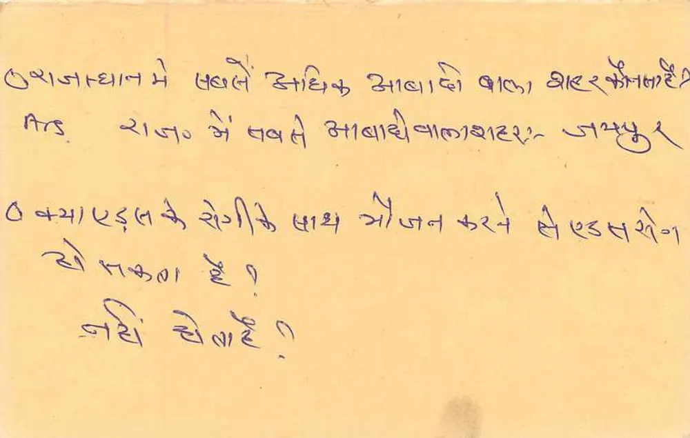 Jaipur — cartão postal resposta — Índia - Verso