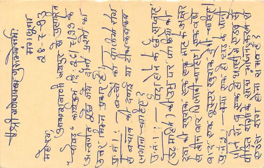 Jajpur (Odisha) — tarjeta postal india con sello de tigre — editor no visible - Reverso