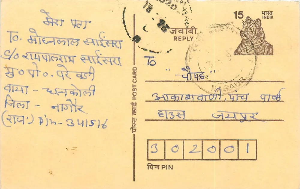 Nigaur - Jawaari — carta postal resposta com selo tigre, editor India, n° de série 302001 - Frente