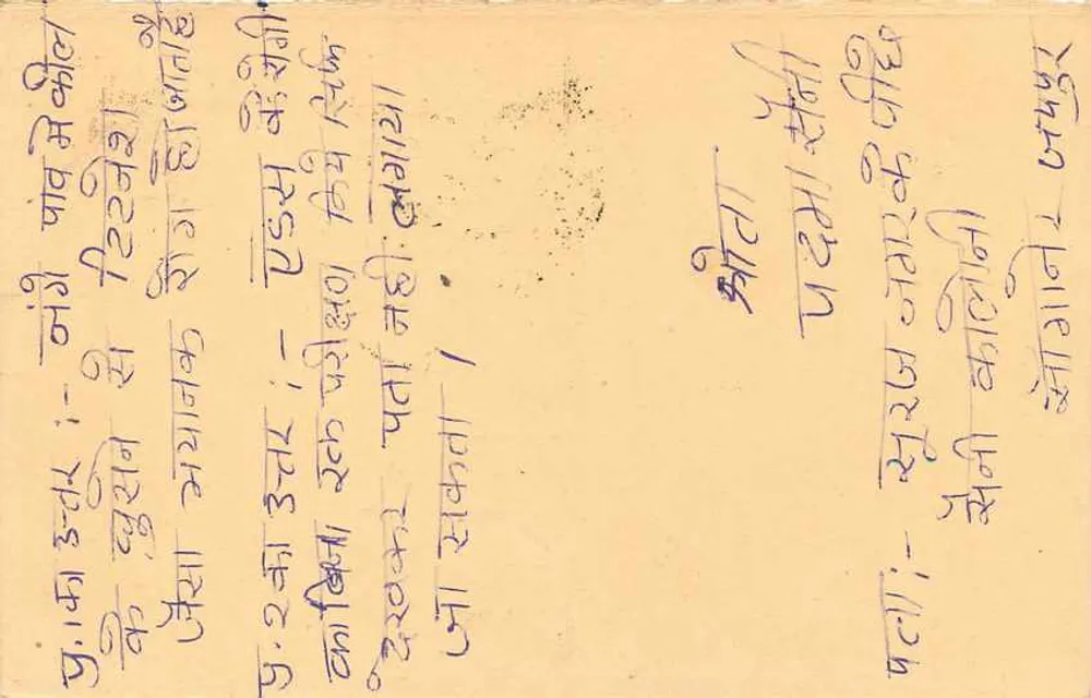 Carta postal indiana — selo tigre, obliteração de Jharia — destinatário em Lucknow - Verso