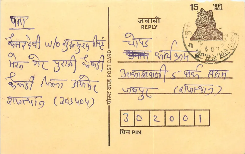 Carte postale indienne — texte en écriture devanagari — timbre tigre 15 p. — réponse à l'adresse de Pune - Frente