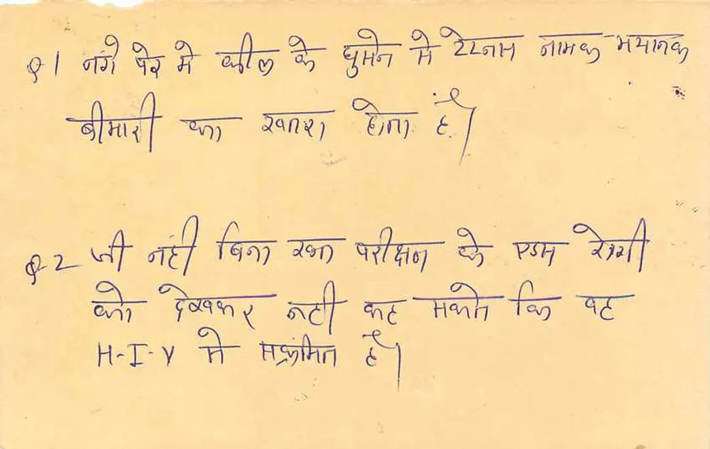 Carte postale indienne — texte en écriture devanagari — timbre tigre 15 p. — réponse à l'adresse de Pune - Verso