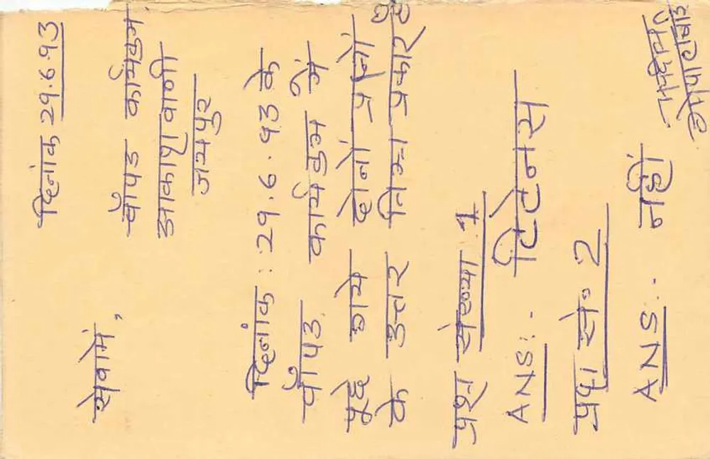 Jaipur — carta postal de resposta — editor não visível - Verso