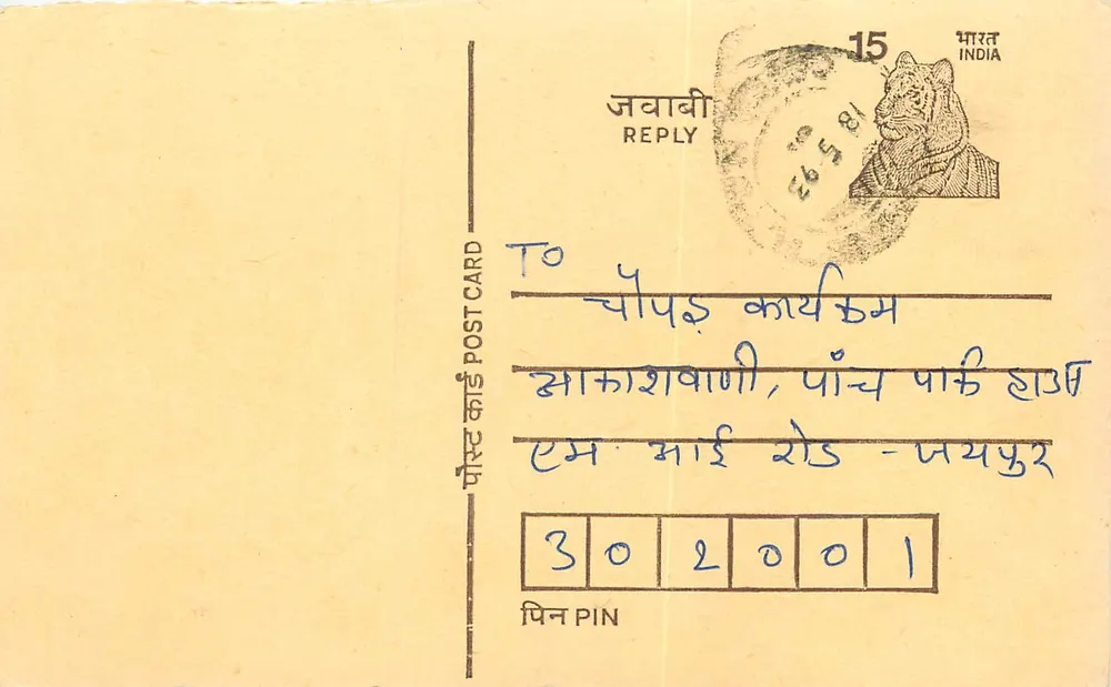 Tigre — selo de 15 p. — India Post - Frente