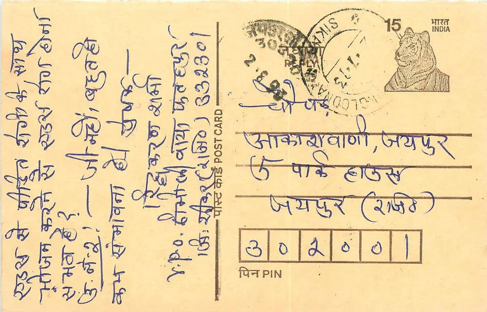 Sikar — Índia — carta postal com selo de tigre e carimbo de relógio - Frente