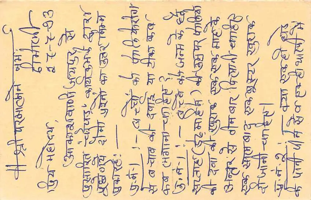 Sikar — Índia — carta postal com selo de tigre e carimbo de relógio - Verso