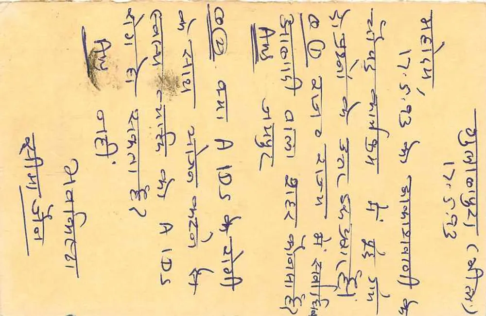 Jaipur (Raj) — carta postal de resposta — editor não visível - Verso
