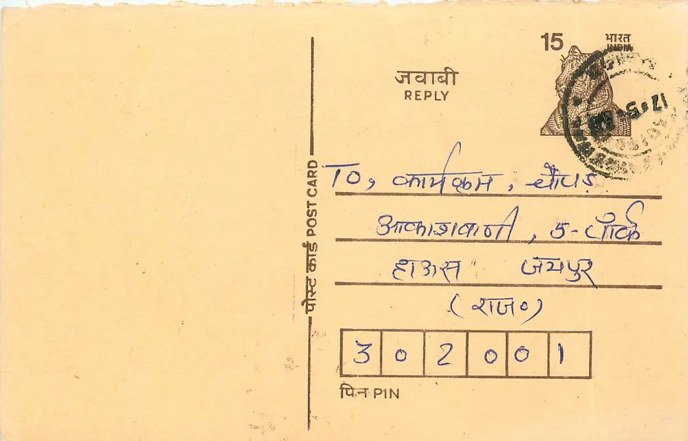 Tarjeta postal de respuesta — India — sello de 15 p. — cancelación 'Bhavnagar 5-21' - Anverso