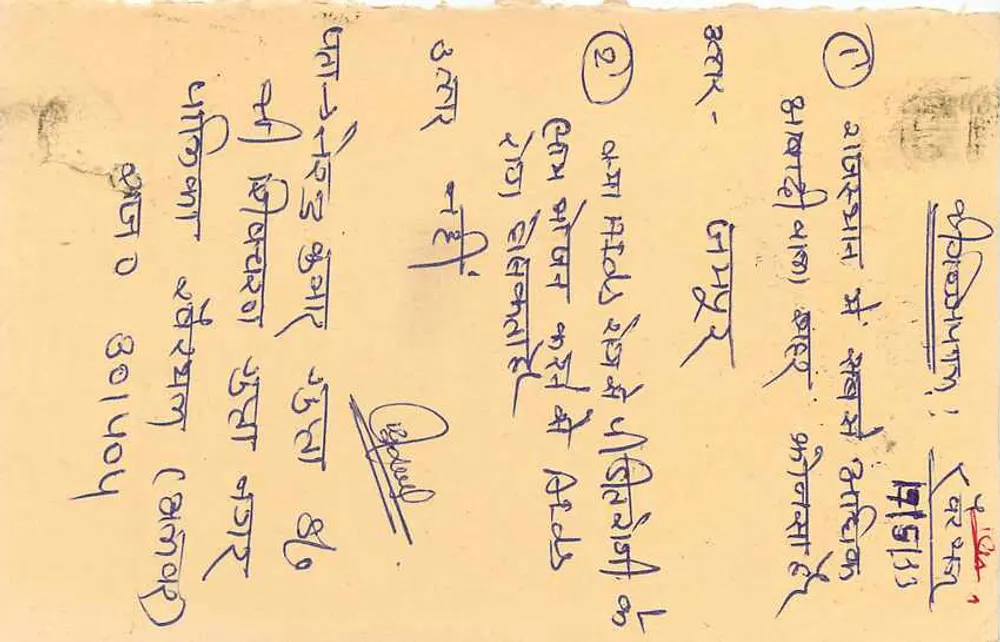 Tarjeta postal de respuesta — India — sello de 15 p. — cancelación 'Bhavnagar 5-21' - Reverso