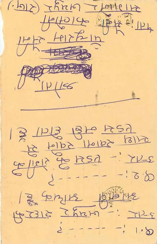 Carta postal de resposta indiana — selo 15 p. tigre — editor não visível - Verso
