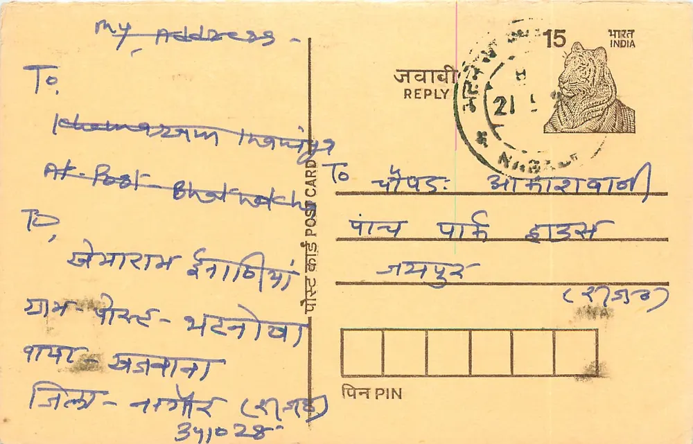 Carta postal de resposta da Índia — selo tigre, carimbo Nainital - Frente