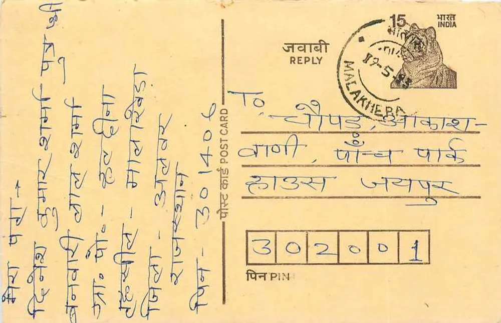 Tarjeta postal de respuesta de Malakhera, India — editor no identificado, número de serie no visible - Anverso