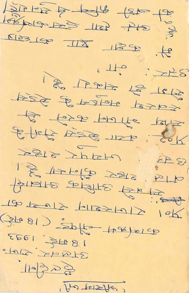 Tarjeta postal de respuesta de Malakhera, India — editor no identificado, número de serie no visible - Reverso
