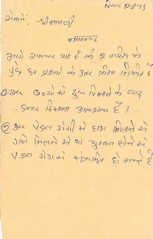 Jawahar Nagar — cartolina risposta — India - Verso