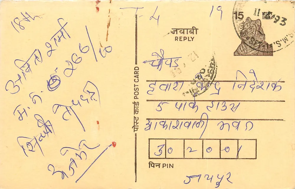 Carta postal indiana — texto manuscrito em escrita devanagari — selo e carimbo de obliteração - Frente