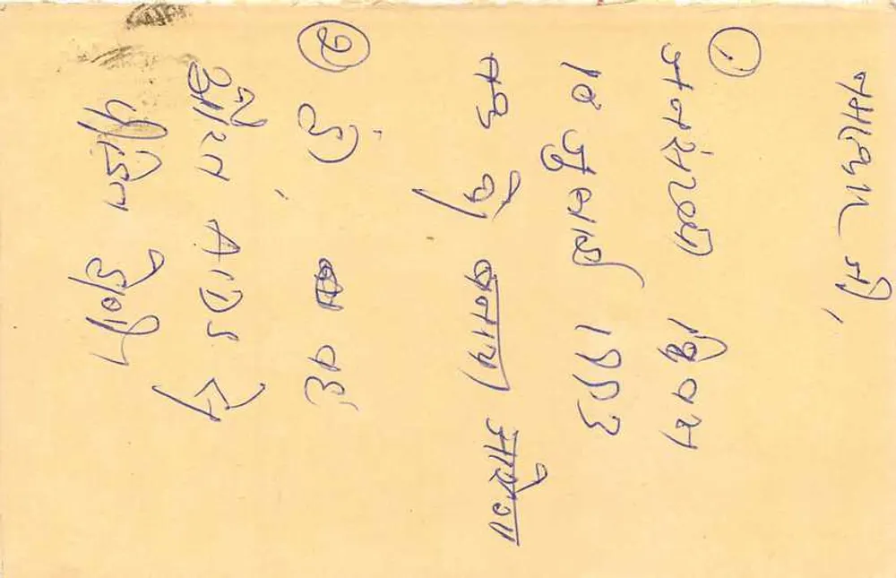 Carta postal indiana — texto manuscrito em escrita devanagari — selo e carimbo de obliteração - Verso