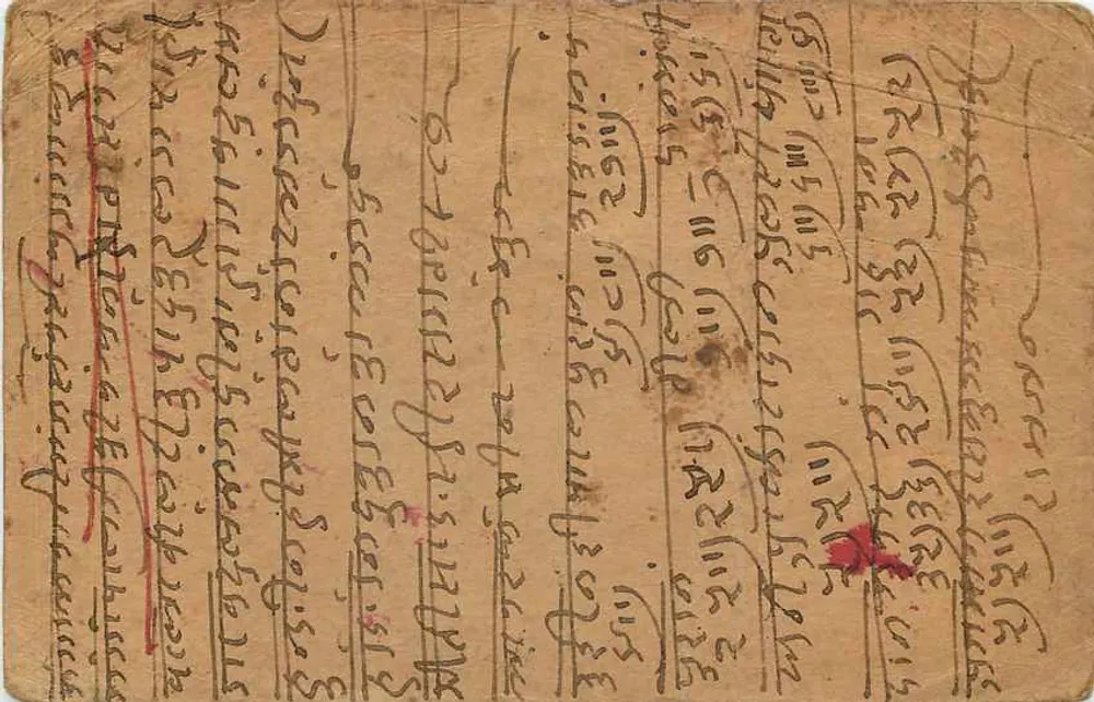 Carta postal de Nagpur — Índia — editor indeterminado, número de série não visível - Verso