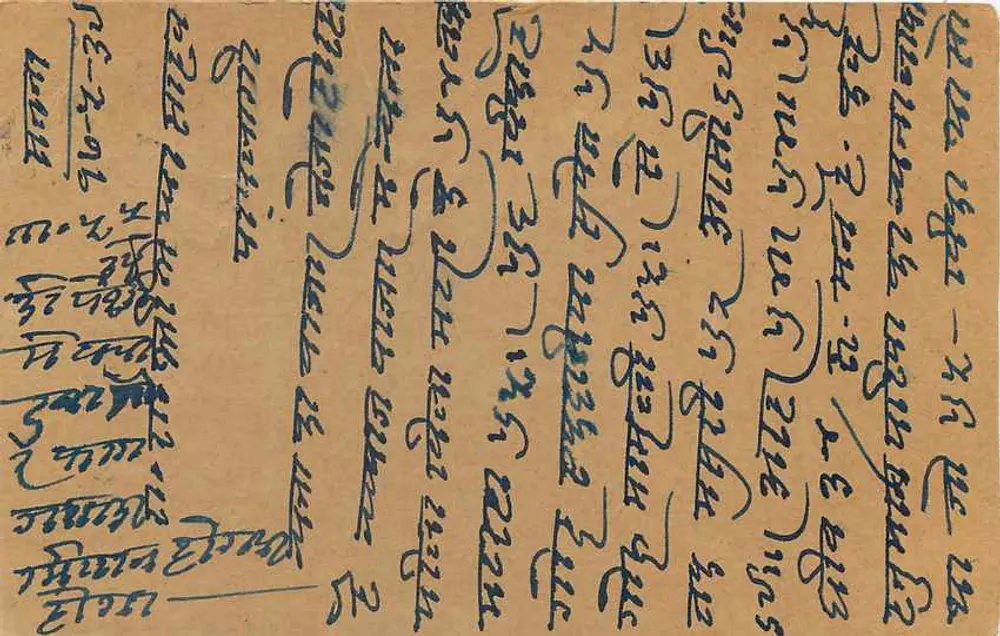 Carta postal indiana — texto em escrita devanagari — selo de 9 pence e carimbo de Satna - Verso