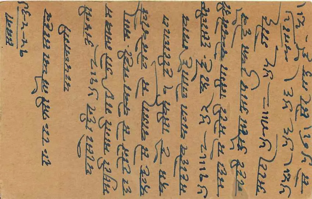 Carta postal de Rewa — Índia — editor desconhecido, número de série não visível - Verso