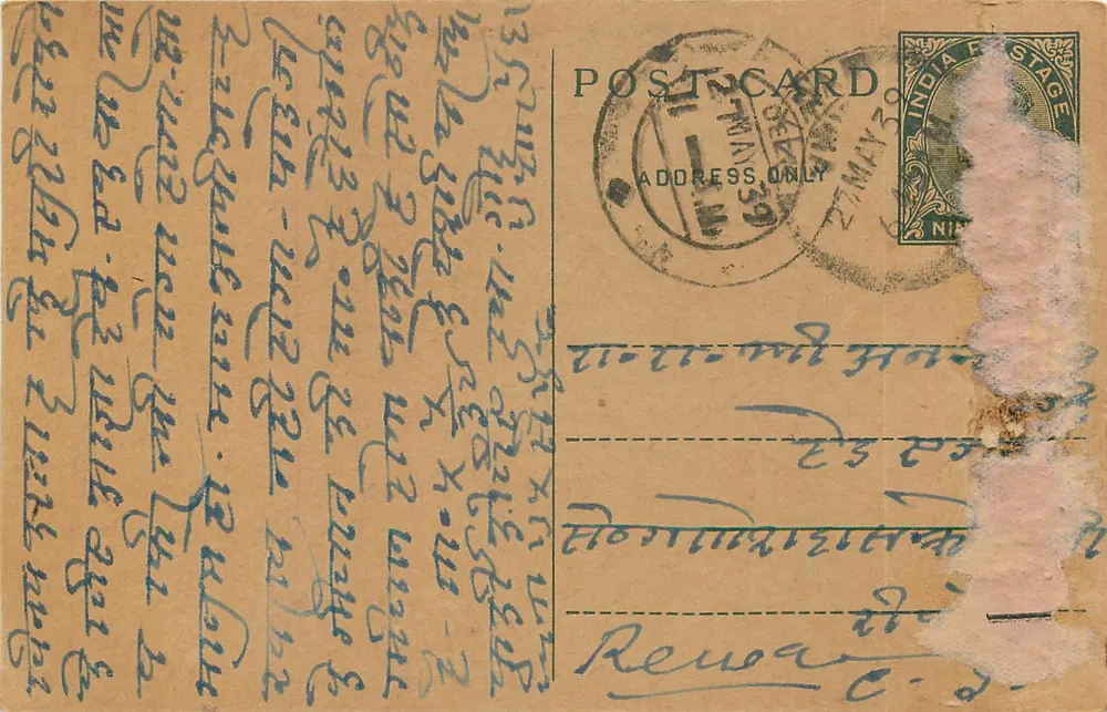 Carta postal indiana — texto em escrita devanagari — selo e carimbo postal - Frente