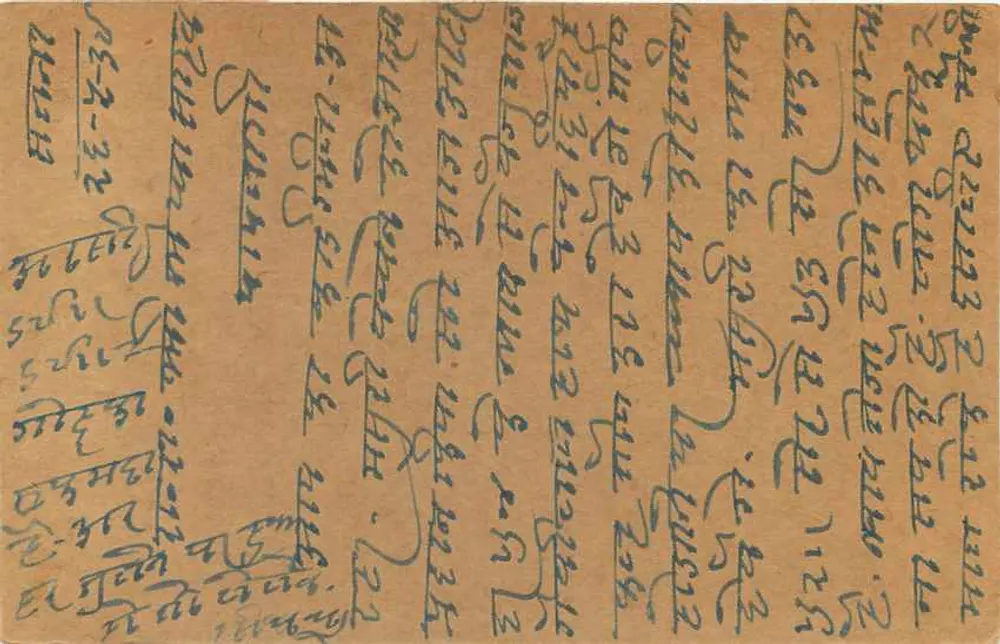 Carta postal indiana — texto em escrita devanagari — selo e carimbo postal - Verso