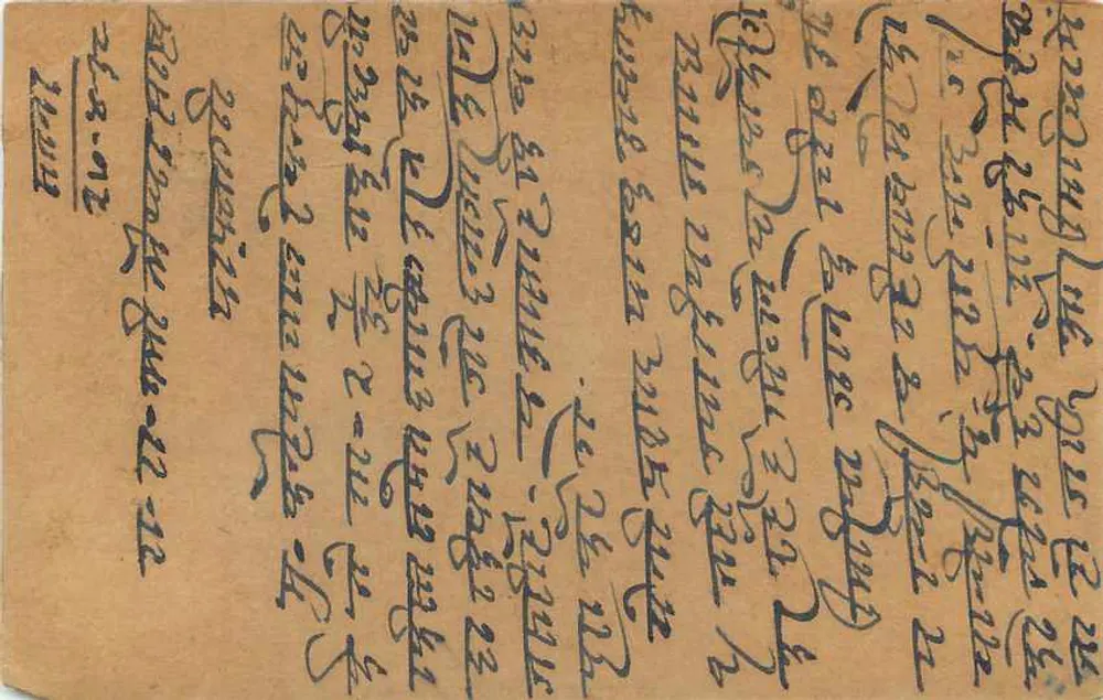 Carta postal indiana — texto em escrita devanagari — editor indeterminado - Verso