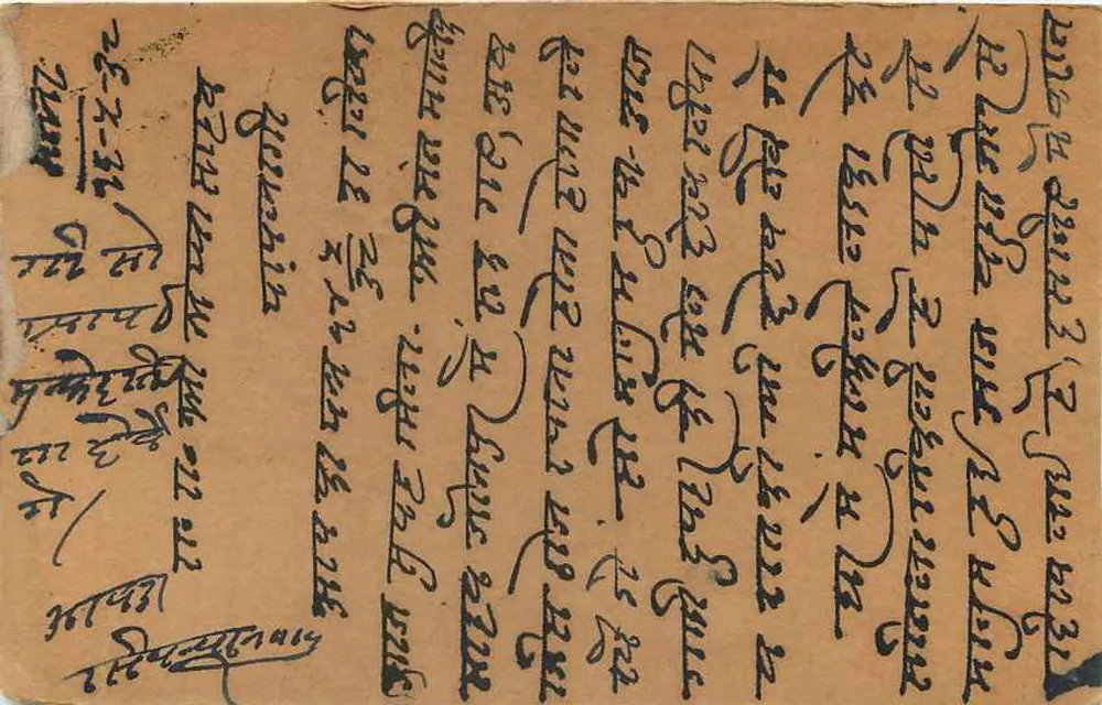 Carta postal indiana — texto em escrita tibetana — editor 'INDIA POST' e carimbo - Verso