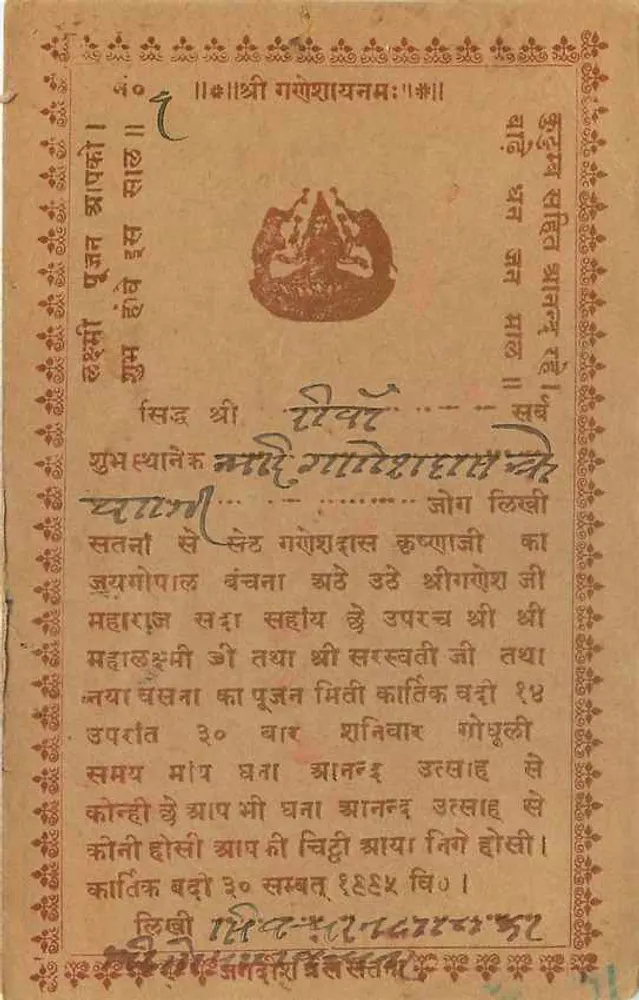 Carta postal indiana — HEMA, 24 de outubro de 1938 — selo de 9 pence — destinatário em Rewa - Verso