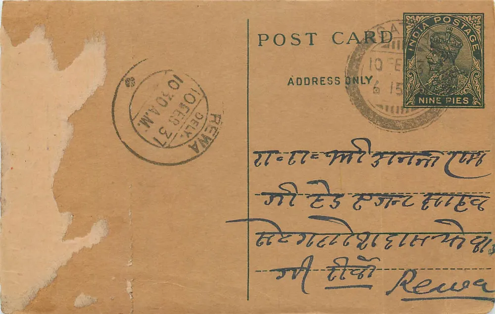 Rewa — carta postal indiana — editor não visível - Frente