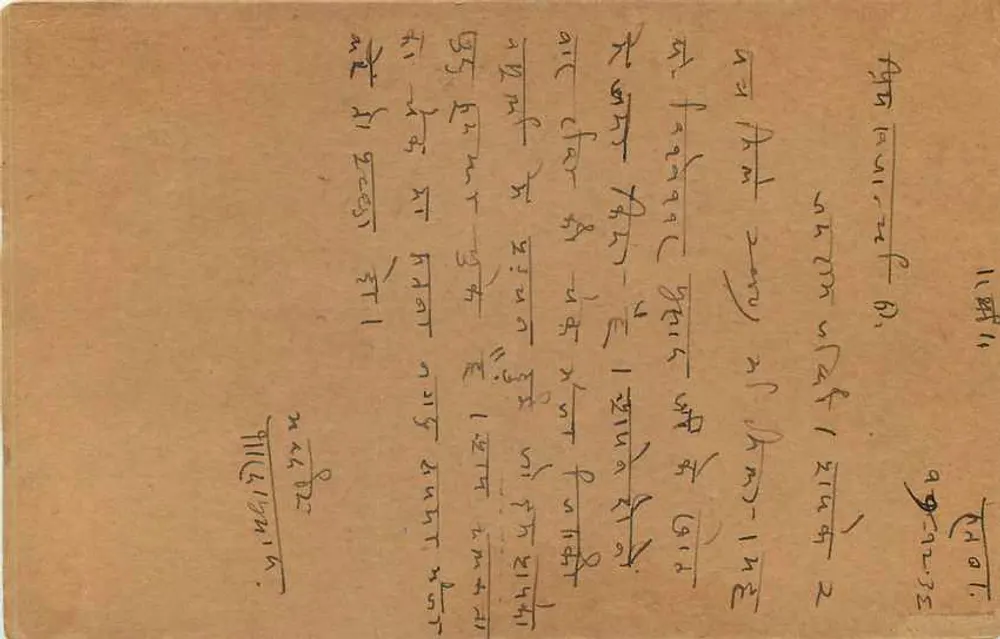 Rawa — carta postal indiana com selo de 9 pence e carimbo de Delhi, 18 de dezembro de 1936 - Verso