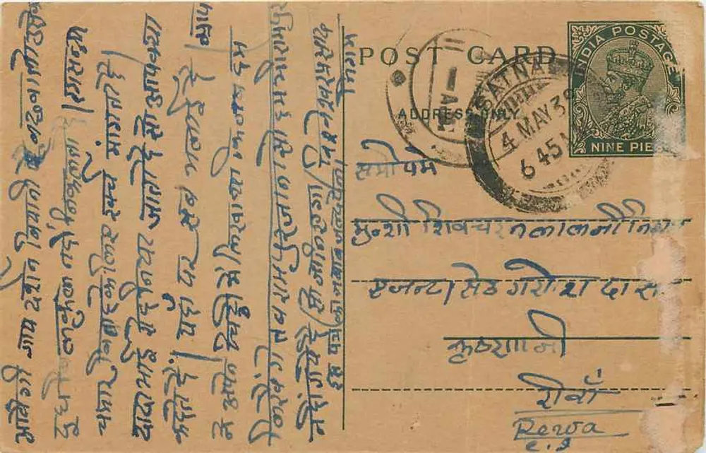 Carta postal de Batna — Índia — editor India Postage, n.º de série 645 - Frente