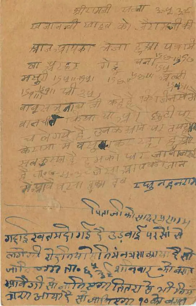 Carta postal de Batna — Índia — editor India Postage, n.º de série 645 - Verso
