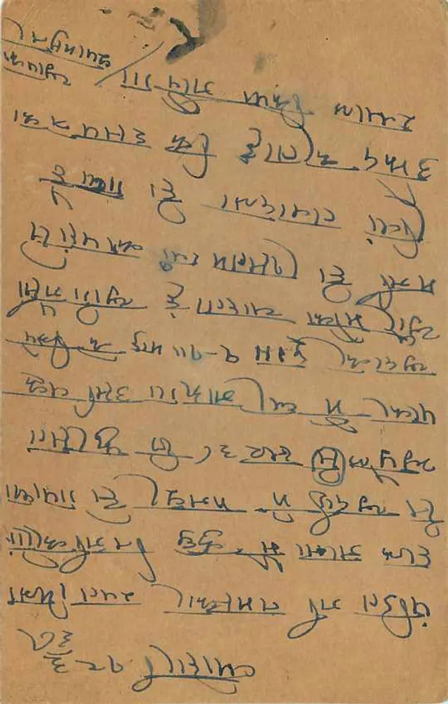 Carta postal de Rewa — Índia — editor indeterminado, número de série não visível - Verso