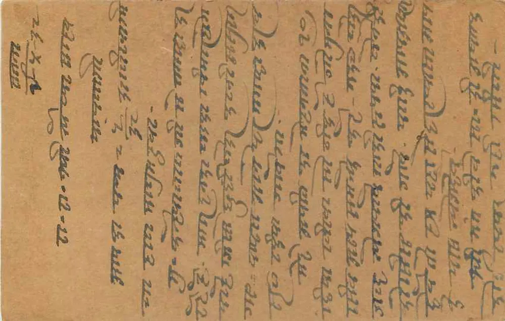 Carta postal indiana — texto em escrita devanagari — selo e carimbo postal - Verso
