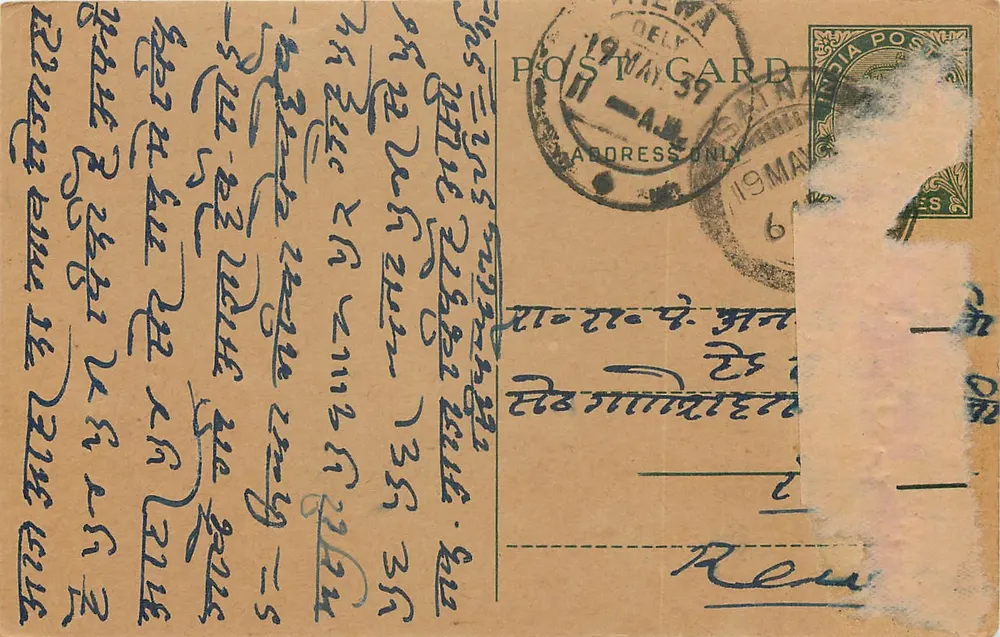 Antieke ansichtkaart uit India — tekst in devanagari-schrift — stempel en postzegel van Delhi - Voorkant