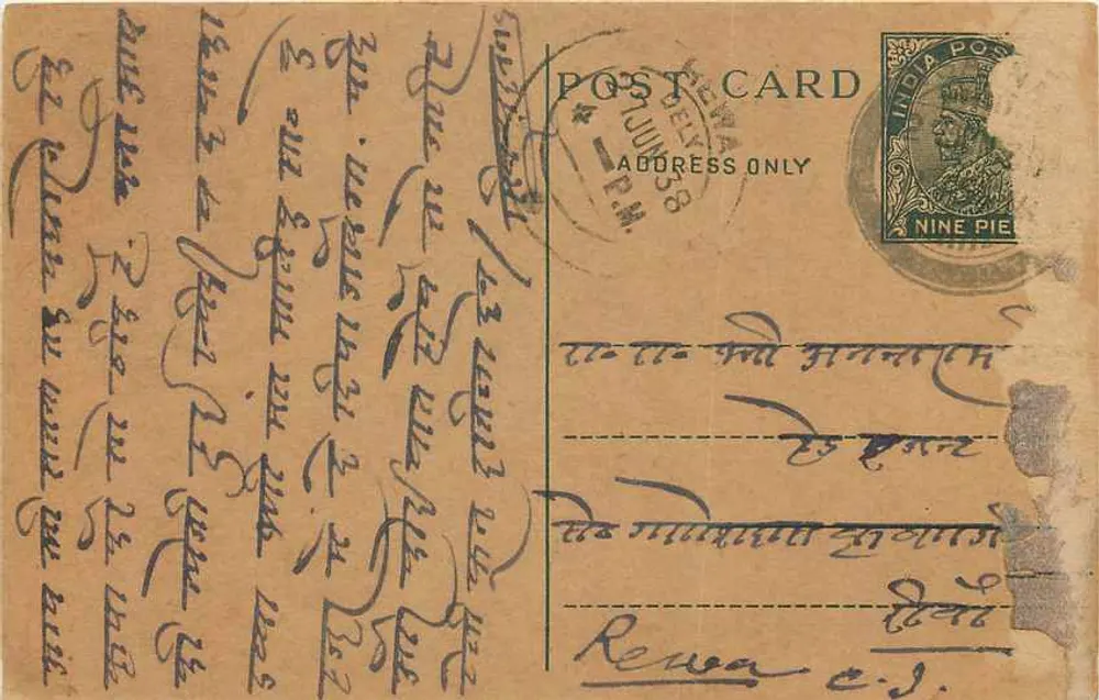 Antieke ansichtkaart uit India — tekst in devanagari-schrift — zegel van 9 pence — ontvanger in Rewa - Voorkant