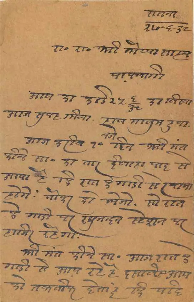 Antieke ansichtkaart uit India — tekst in devanagari-schrift — zegel van 9 pence — ontvanger in Rewa - Achterkant