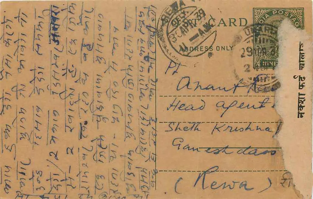 Antieke ansichtkaart uit India — tekst in devanagari-schrift — zegel van 9 annas — bestemd voor Rewa - Voorkant